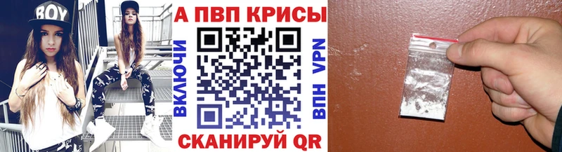 A-PVP кристаллы  Ардон 