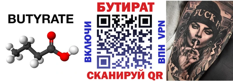 хочу наркоту  Ардон  БУТИРАТ оксибутират 