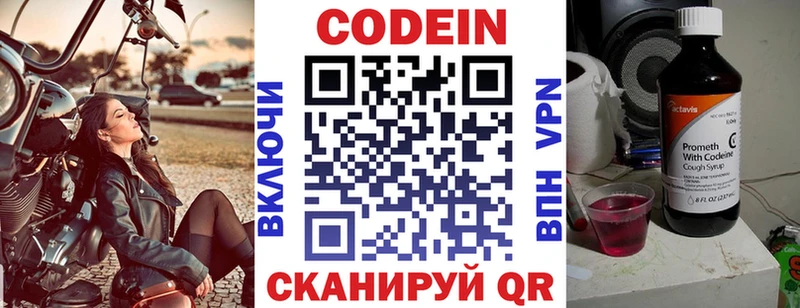 Кодеин напиток Lean (лин)  Ардон 