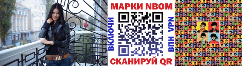 хочу Ардон Марки NBOMe 1500мкг